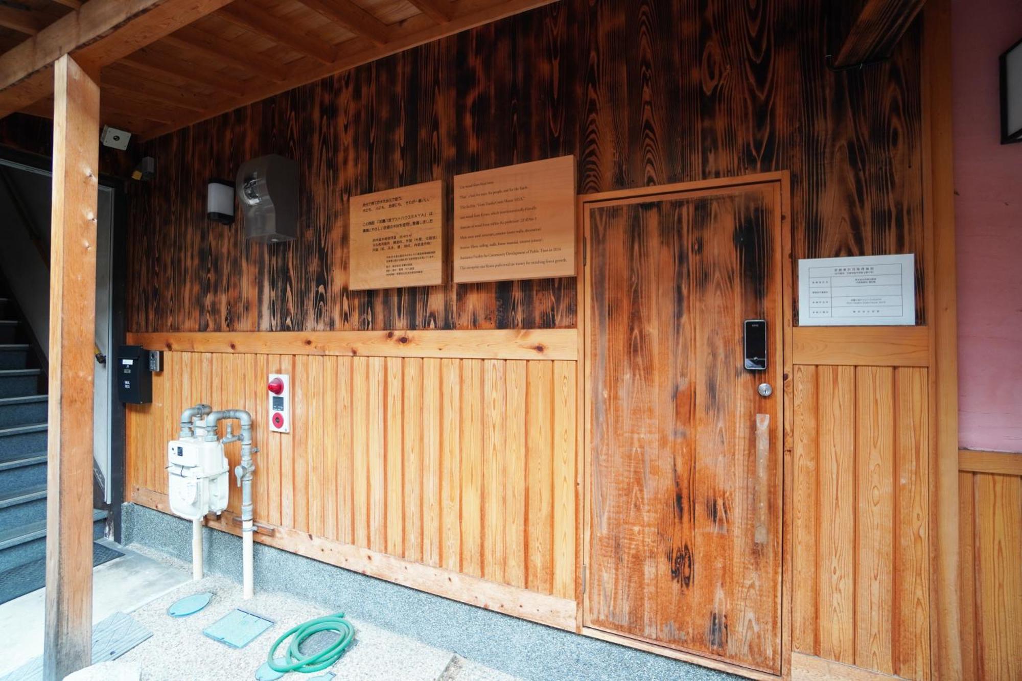 Gion Yasaka Guest House Saya Kyoto Ngoại thất bức ảnh